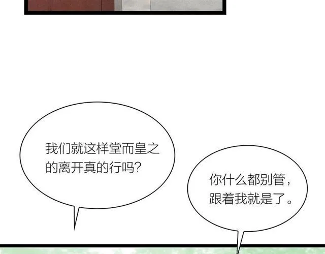 第49话 离开 第36页