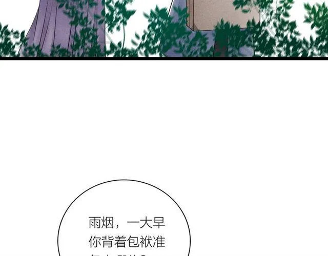 第49话 离开 第38页