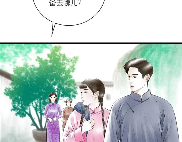 第49话 离开 第39页