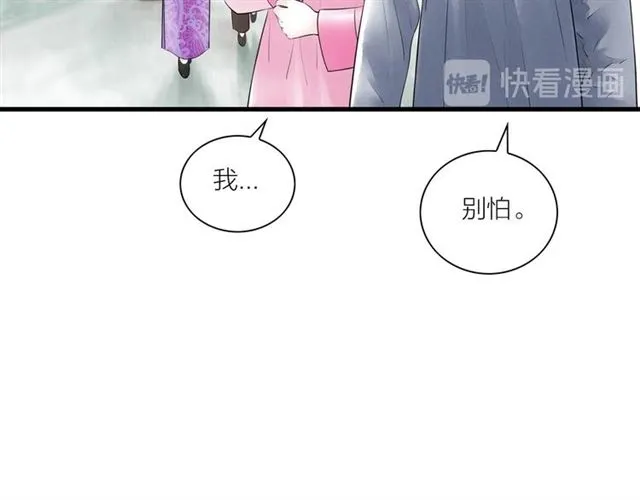 第49话 离开 第40页