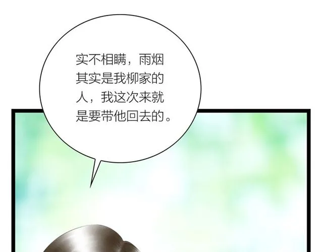 第49话 离开 第41页