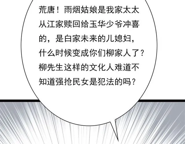 第49话 离开 第44页