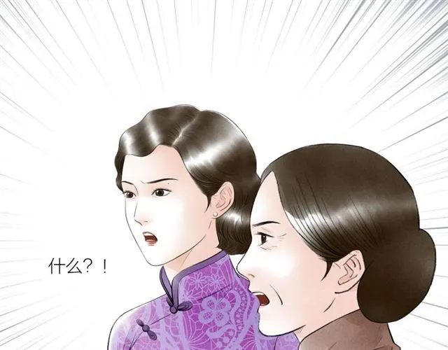 第49话 离开 第45页