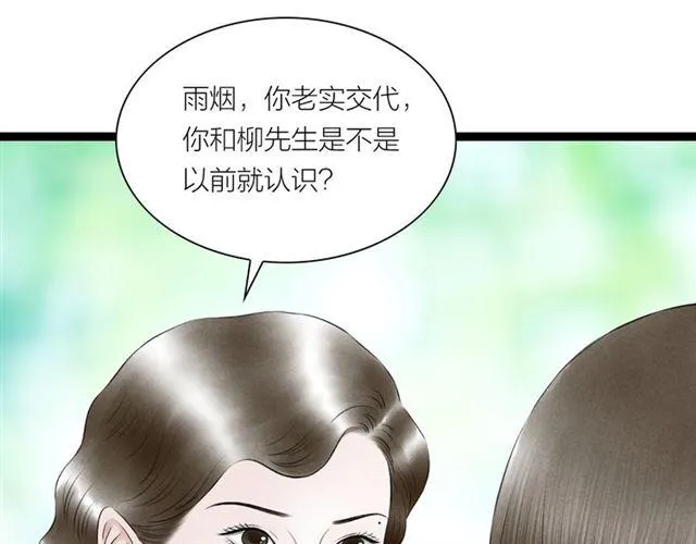 第49话 离开 第49页