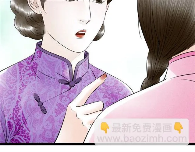 第49话 离开 第50页