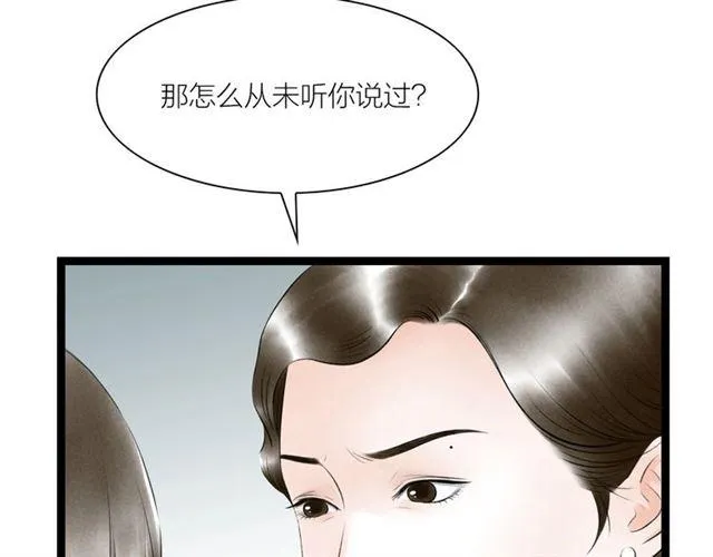 第49话 离开 第54页
