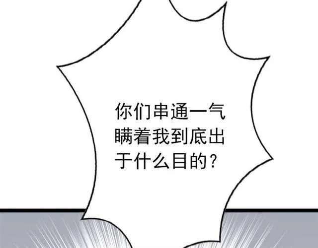 第49话 离开 第57页