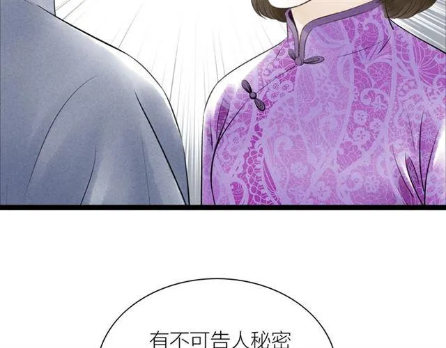 第49话 离开 第62页