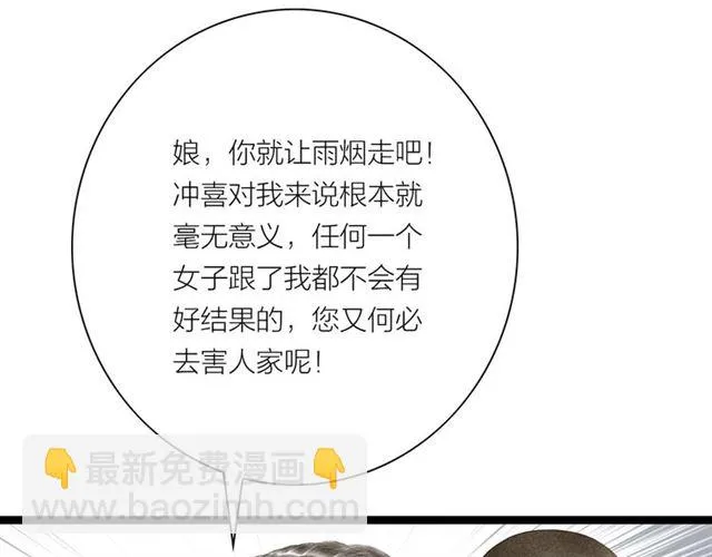 第49话 离开 第69页