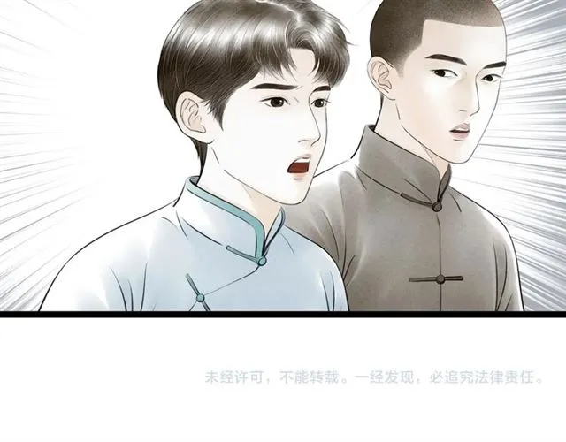 第49话 离开 第70页