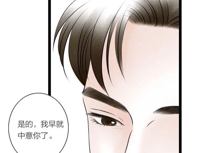 第46话 敞开心扉 第7页