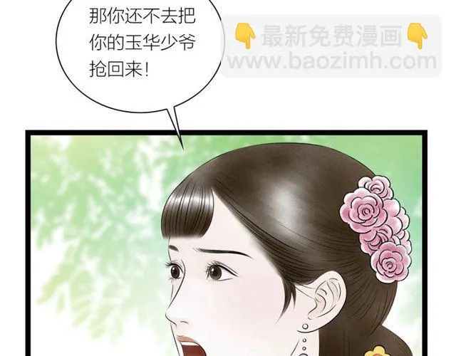 第45话 误会解除 第19页