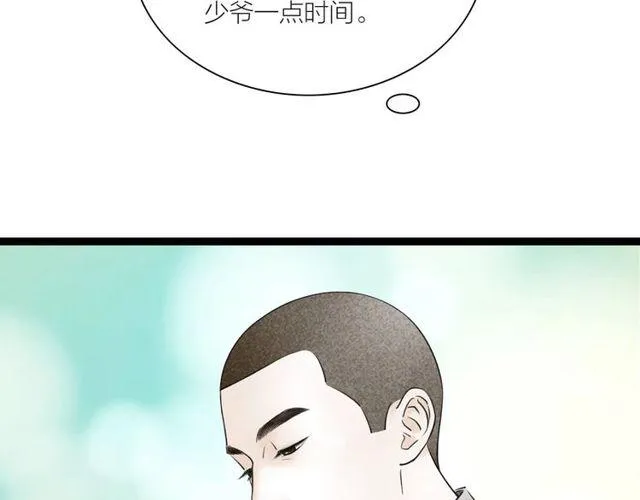 第43话 夜半惊情 第15页
