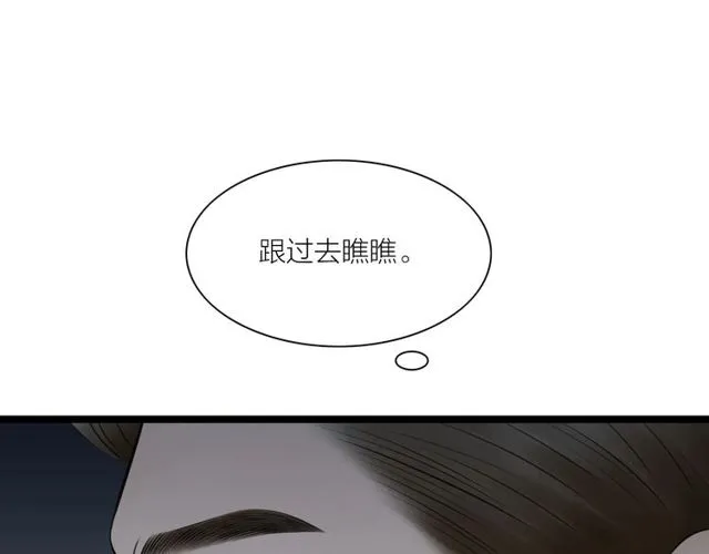 第43话 夜半惊情 第55页