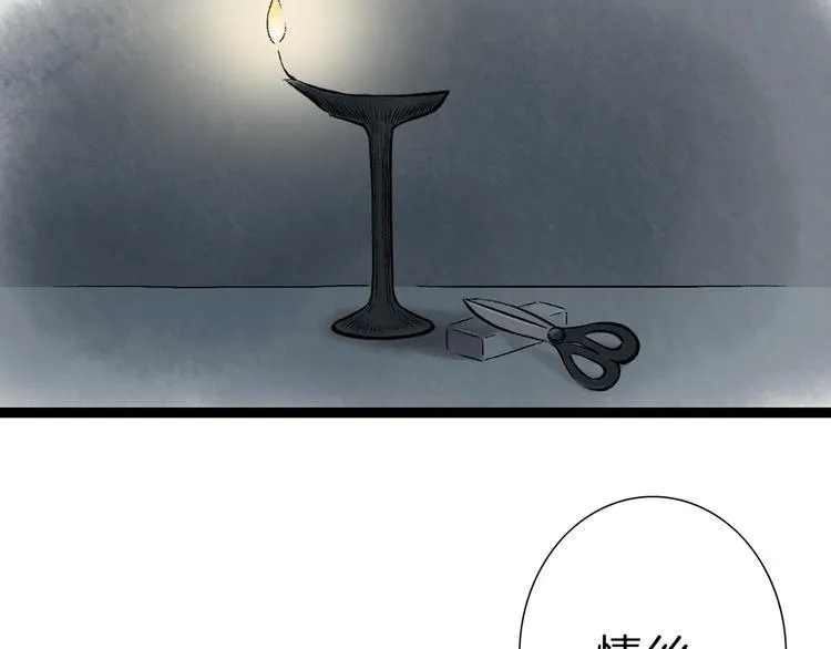 序章 不一样的妻子 第31页