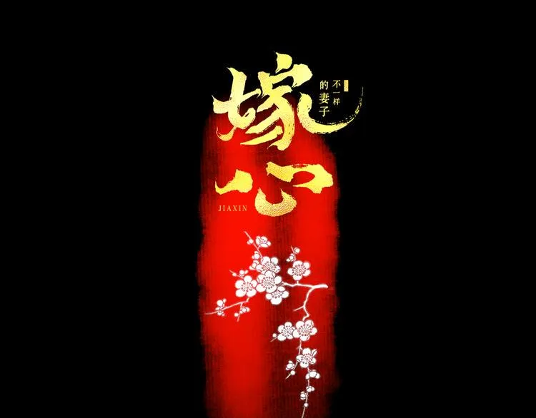 第1话 女装的他 第1页
