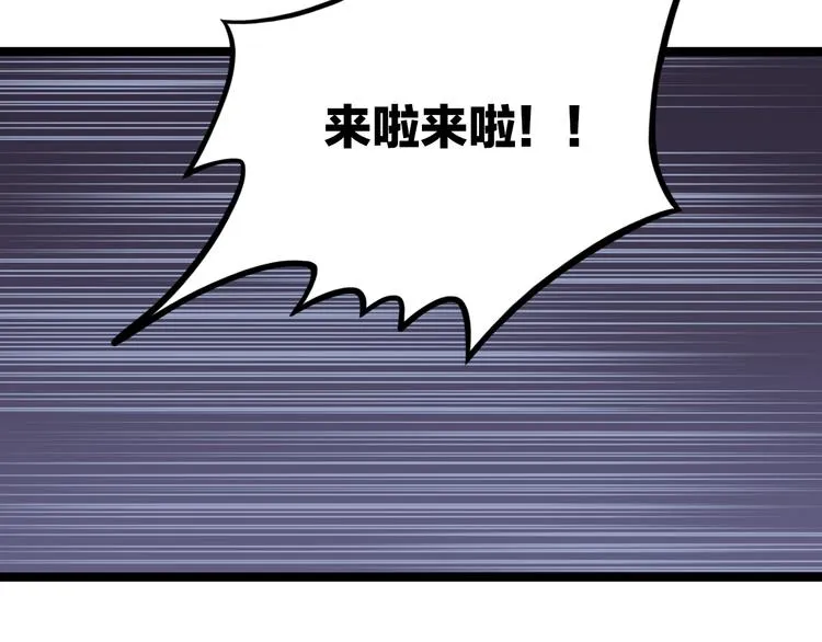 第1话 女装的他 第33页