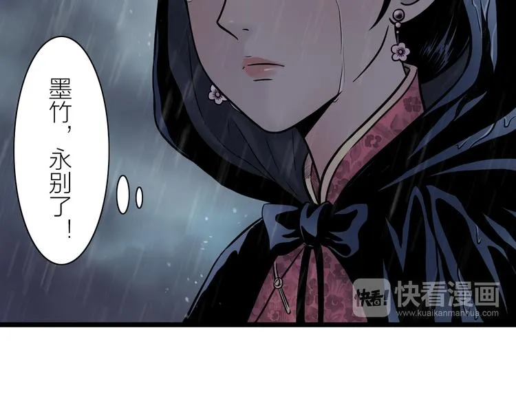 第1话 女装的他 第71页