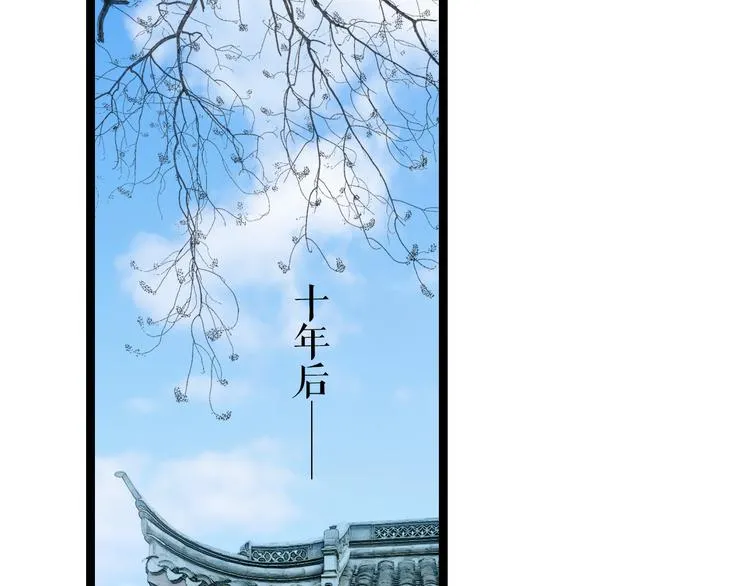 第1话 女装的他 第75页