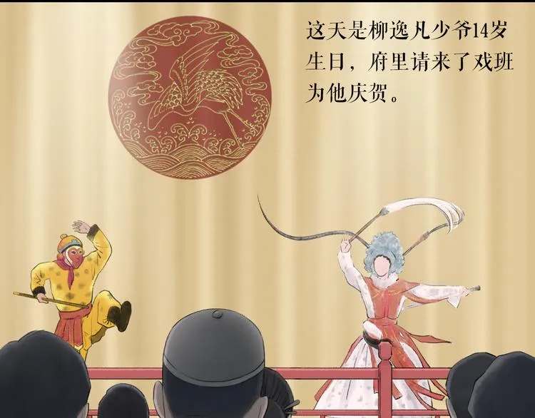 第1话 女装的他 第77页