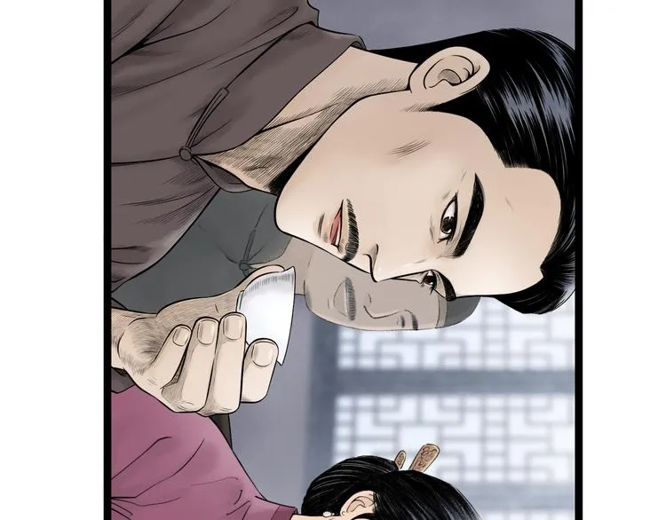 第1话 女装的他 第81页