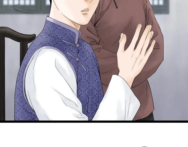 第1话 女装的他 第86页