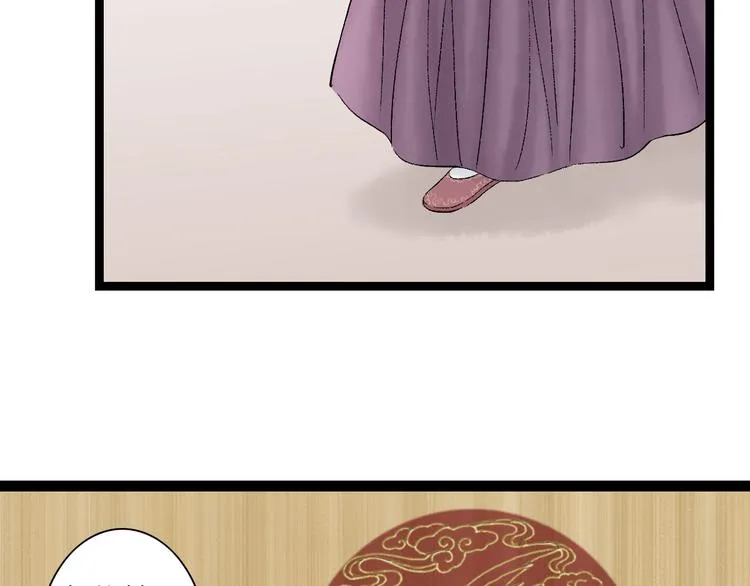 第1话 女装的他 第89页