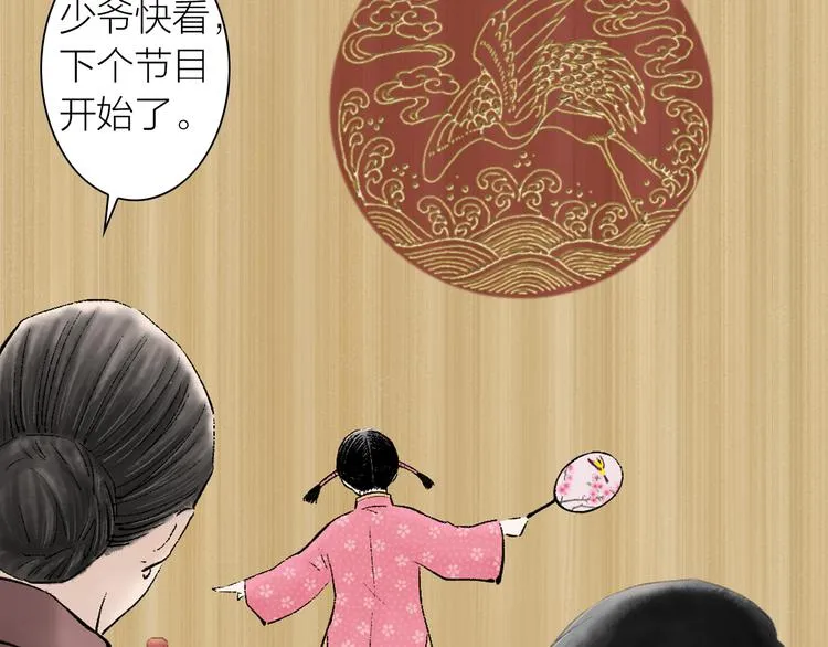 第1话 女装的他 第90页