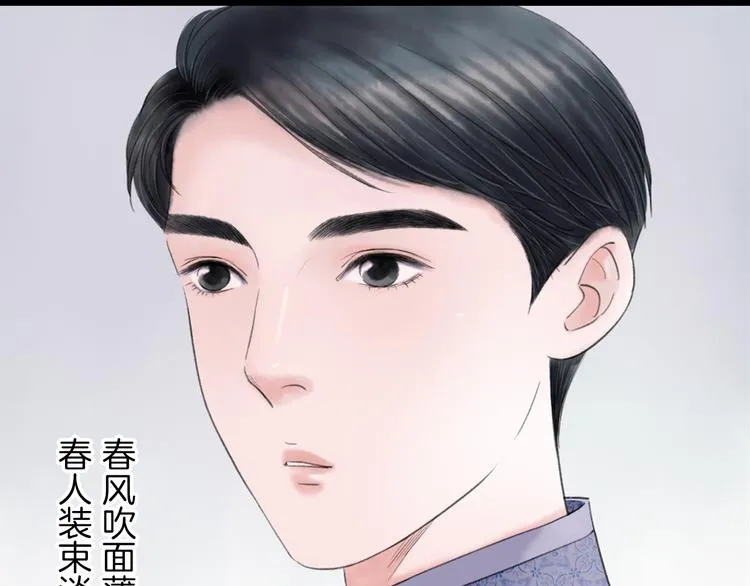 第1话 女装的他 第92页