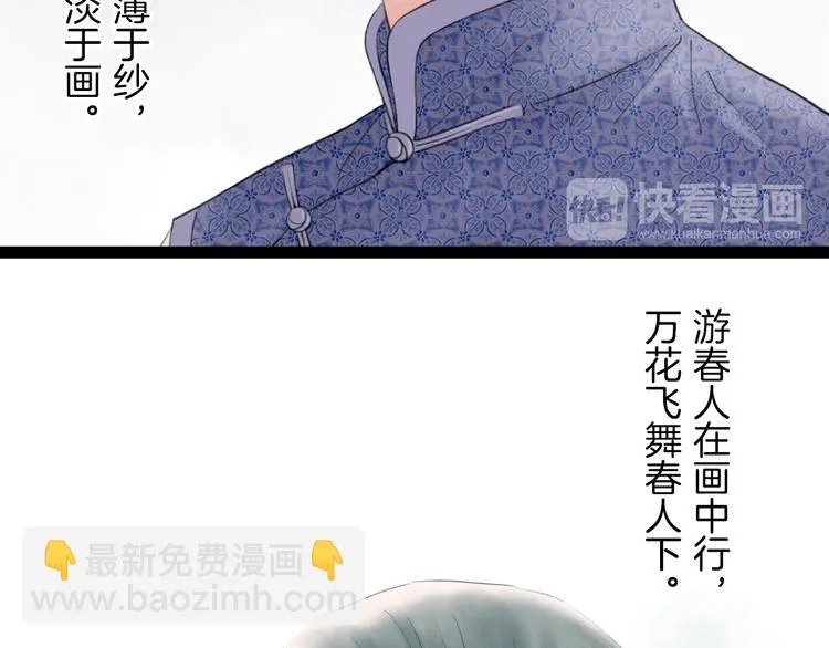 第1话 女装的他 第93页
