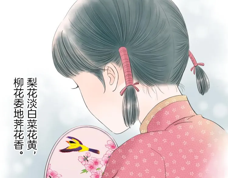 第1话 女装的他 第94页