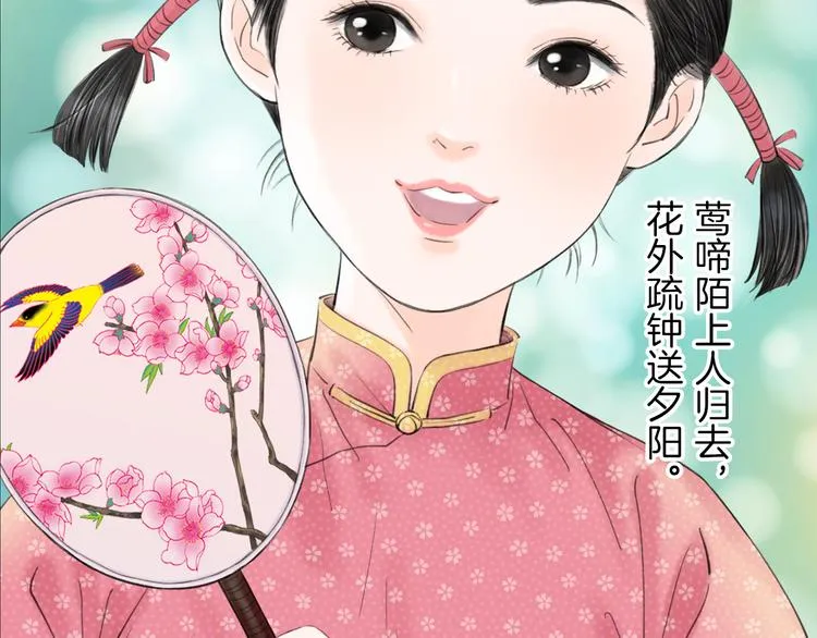 第1话 女装的他 第97页