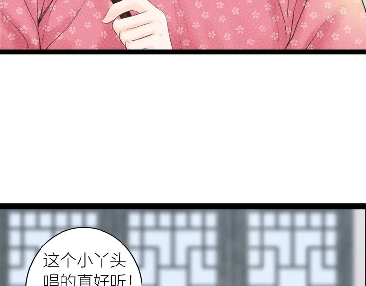 第1话 女装的他 第98页