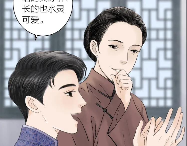 第1话 女装的他 第99页