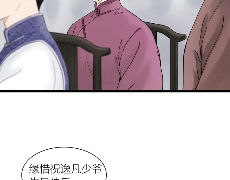第1话 女装的他 第102页