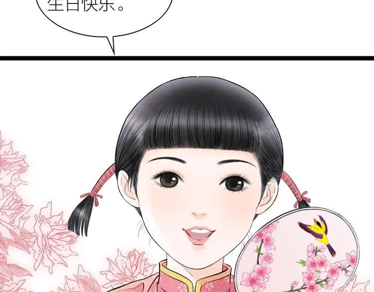第1话 女装的他 第103页