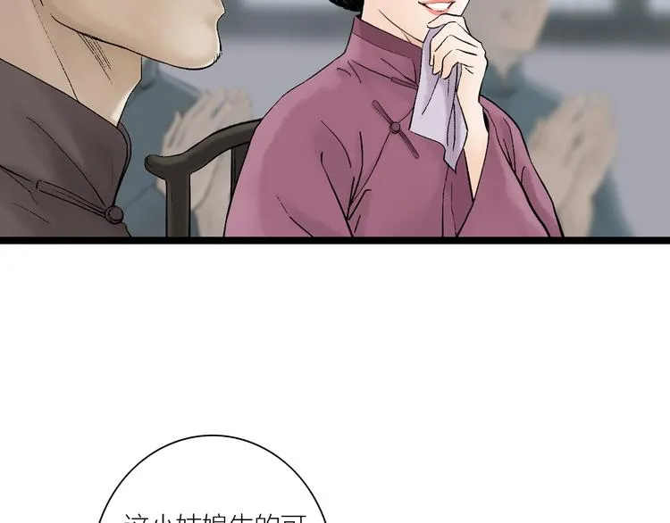 第1话 女装的他 第108页