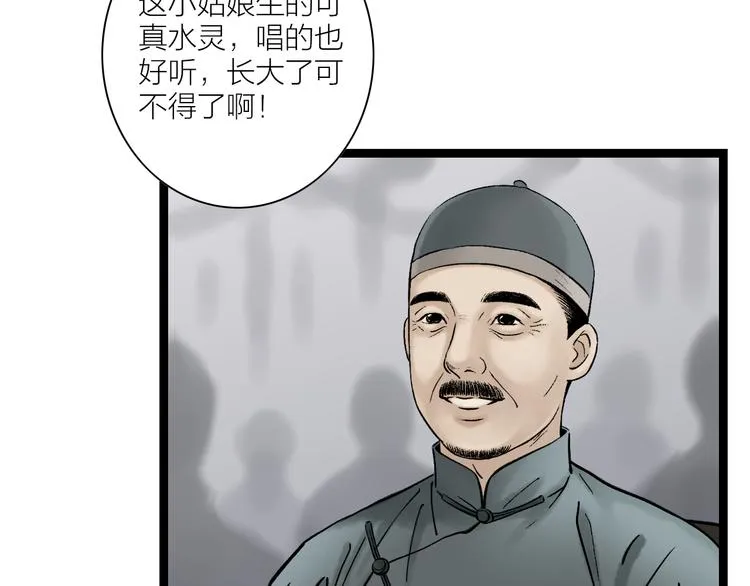 第1话 女装的他 第109页