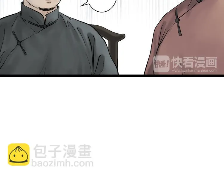 第1话 女装的他 第112页