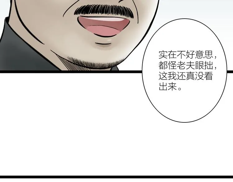 第1话 女装的他 第114页