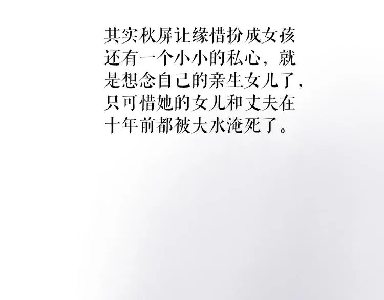第1话 女装的他 第115页
