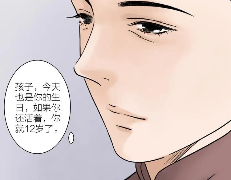 第1话 女装的他 第117页