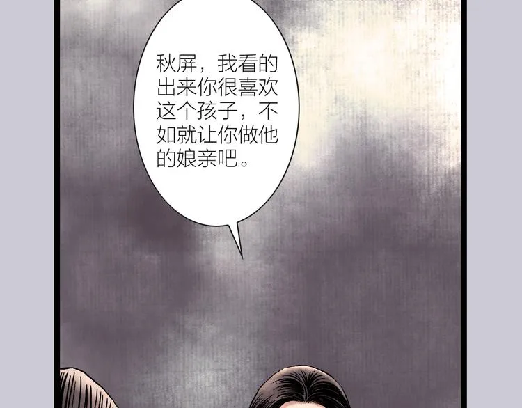 第1话 女装的他 第121页