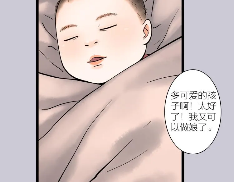第1话 女装的他 第124页