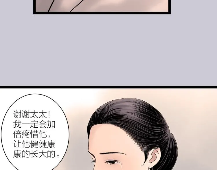 第1话 女装的他 第125页