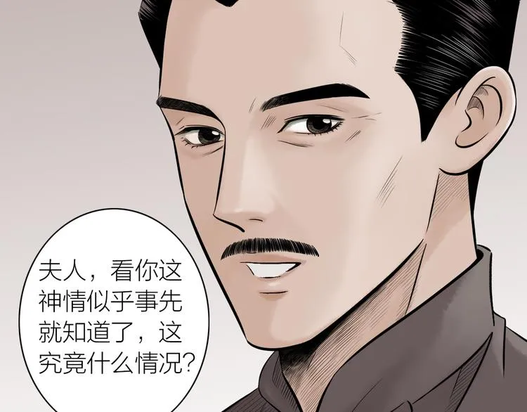 第1话 女装的他 第129页