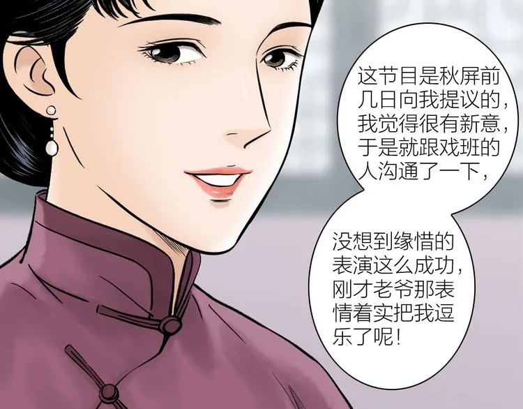 第1话 女装的他 第131页