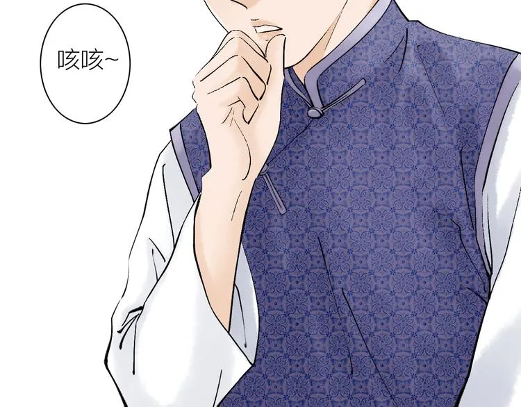 第1话 女装的他 第133页