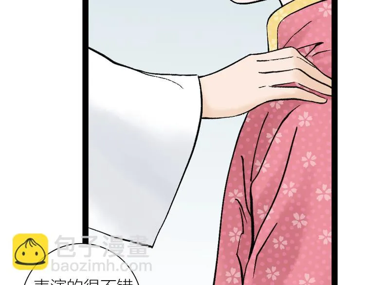 第1话 女装的他 第137页