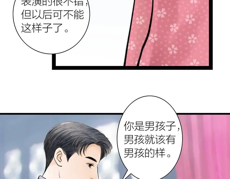 第1话 女装的他 第138页